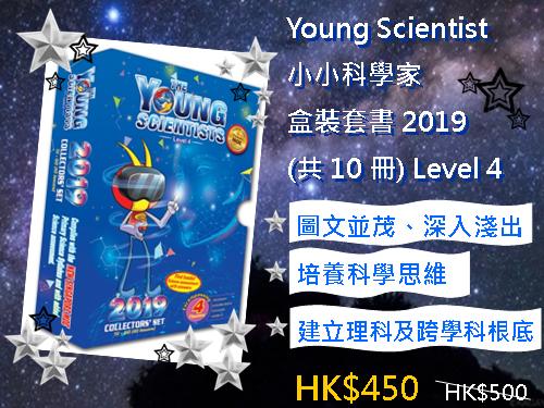 Young Scientist Level 4